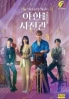 The Midnight Studio (Korean TV Series) The Midnight Studio (Korean TV Series)